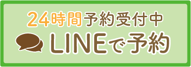 LINE相談